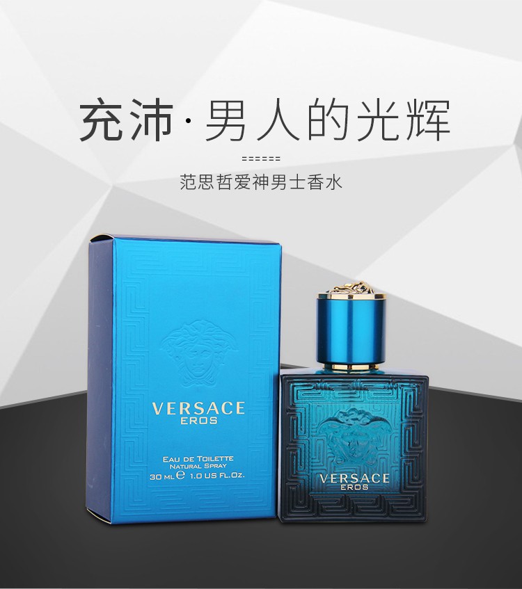 范思哲（VERSACE） 范思哲男香 迪伦海神经典男士香水 持久清新淡香节日礼物送男友 红色烈爱罗斯爱神男香100ml EDP