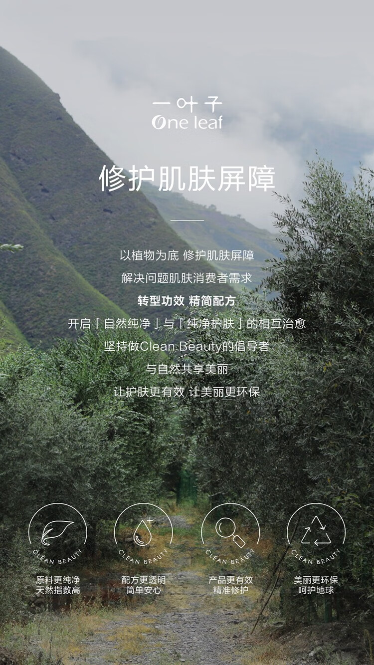 一叶子（One leaf）精华液女补水保湿滋润烟酰胺美白淡斑提亮改善暗沉护肤品官方 光透匀亮美白祛斑精华液30ml