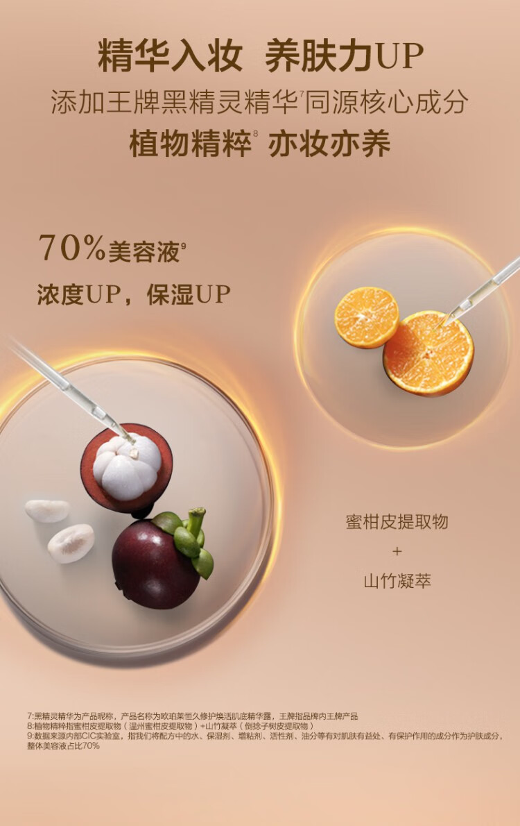 欧珀莱（AUPRES）【11.11狂欢必囤】粉底液 紧致滋润精华遮瑕粉底液 底妆 103 自然色