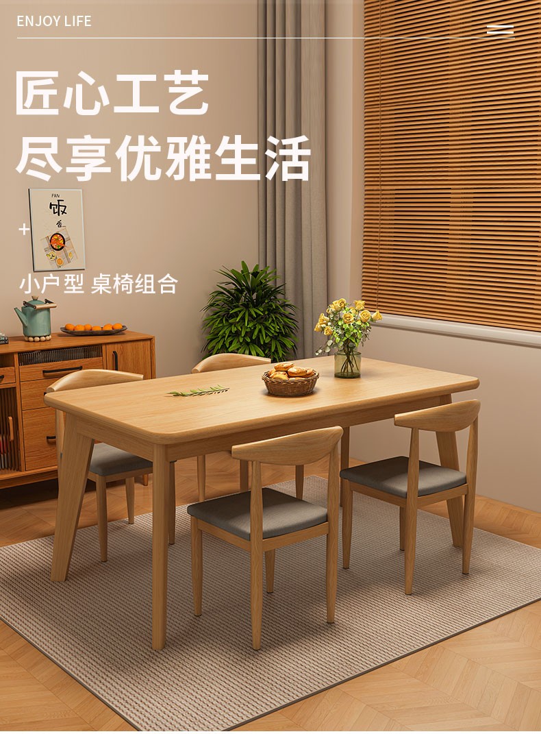 简座餐桌饭桌桌子家用吃饭桌子方桌小户型小餐桌长桌多功能仿实木简约餐厅桌客厅长方形桌子4人6人 组合【一桌四椅】原木色80cm（实木腿）
