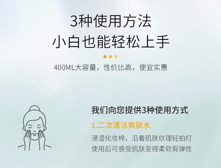 MIGUHARA 美白爽肤水孟子义同款大水咪咕哈啦湿敷水大容量保湿补水提亮 美白爽肤水 400ml