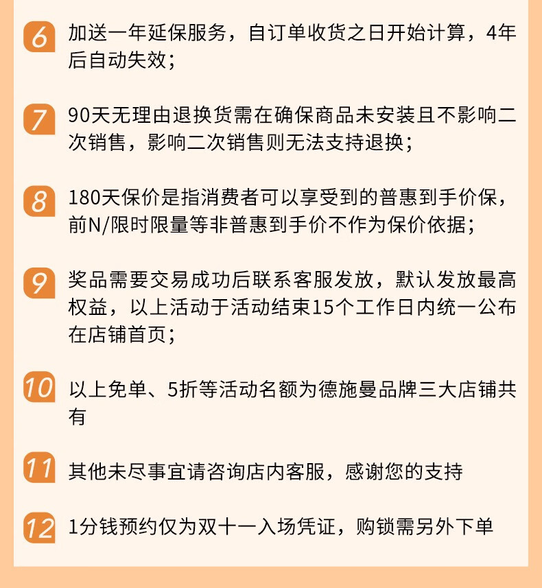 德施曼 特权包 0元购指纹锁 图6