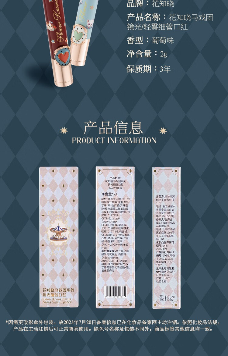 花知晓 马戏团口红轻雾细管口红滋润水漾哑光唇膏送女友礼物学生 C02烤布蕾