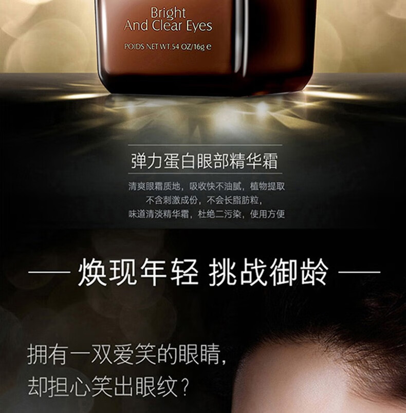 伊诗兰顿（isilandon）弹力蛋白精华眼霜16g 眼袋细纹 补水保湿 眼部护理男女士 3瓶