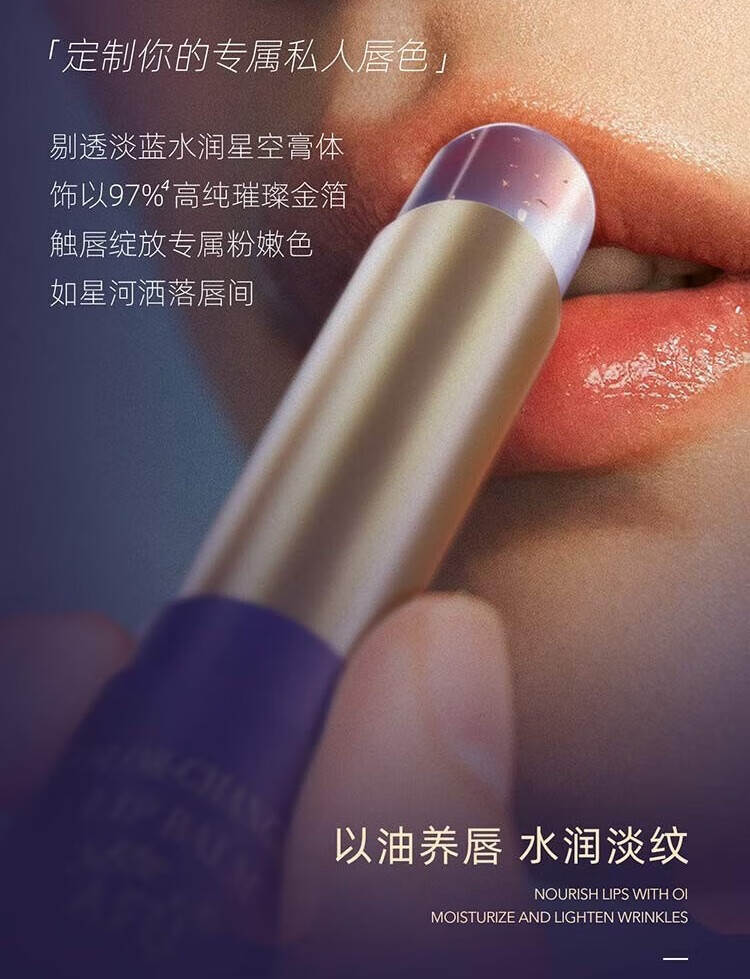 阿芙（AFU）唇膏小王子鎏金温感变色润唇膏猴面包树星空男女滋润保湿 小王子变色2.8g
