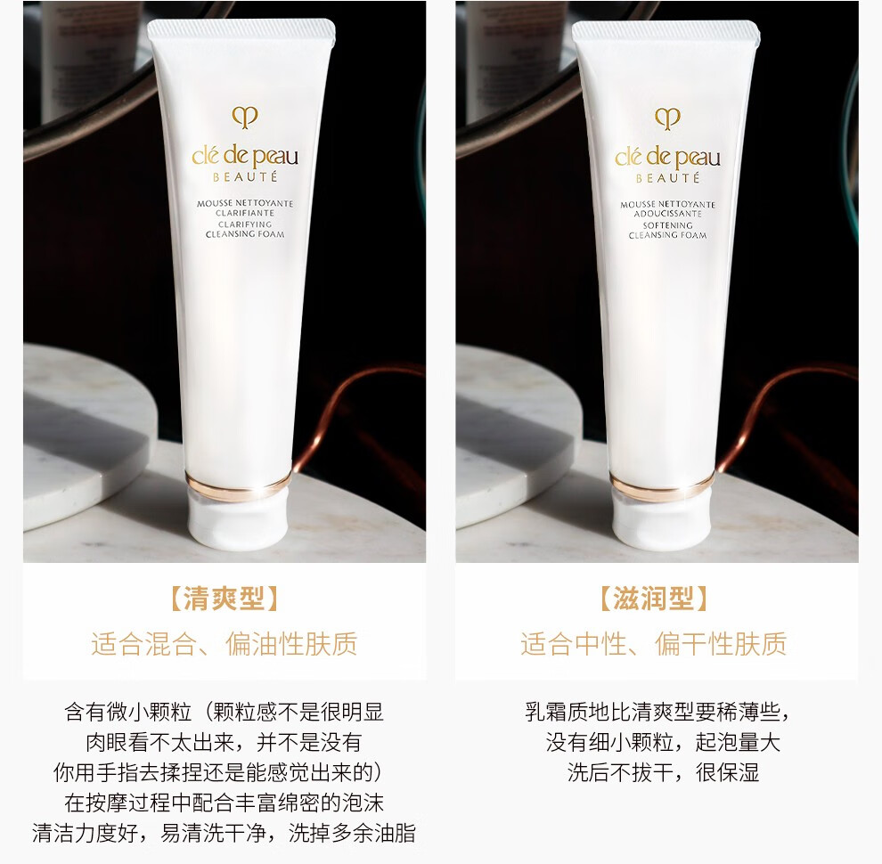 CPB洗面奶肌肤之钥净彩洁面滋润保湿控油洗面奶男女新款加量升级 滋润型 125ml 【中性至干性肤质】