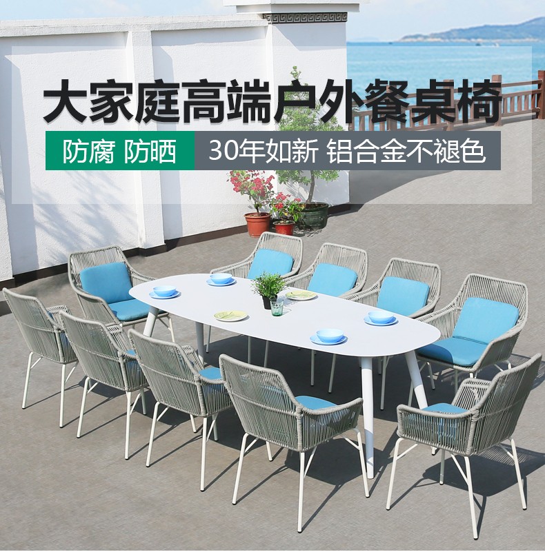 尚伦 Sun Roy北欧户外桌椅别墅庭院藤椅餐桌椅子防水防晒露天露台桌椅组合 6张拉绳椅+1张白色铝合金长桌240cm