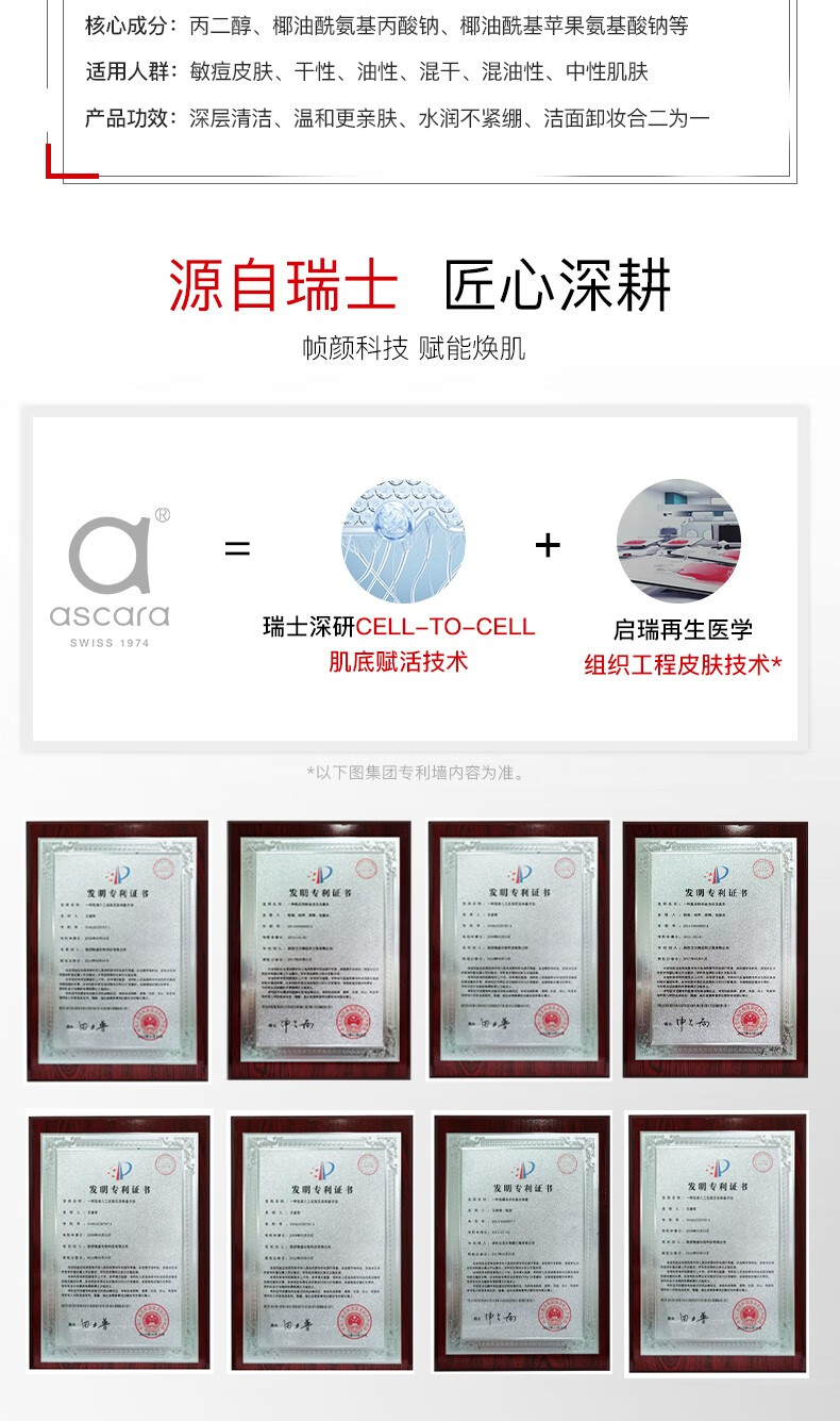 阿卡兰（Ascara）氨基酸泡沫洁面慕斯温和清洁不紧绷毛孔深层净澈