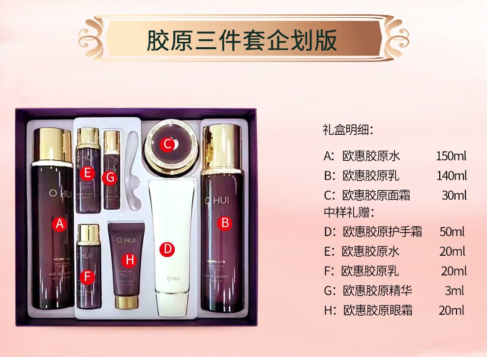 欧蕙（OHUI）套装欧惠水乳套盒 极源生至臻修护补水紧致护肤品礼盒节日礼物 源生至臻两件套企划
