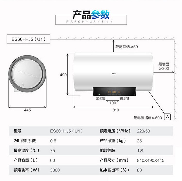 海尔电热水器家用上门安装变频速热手机物连一键预约节能环保一级es80