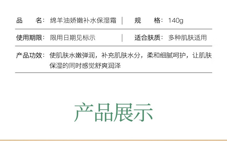 IMAGES形象美绵羊油滋润面霜 身体乳霜 补水保湿秋冬防干燥全身可用绵羊油维E滋润霜 140g