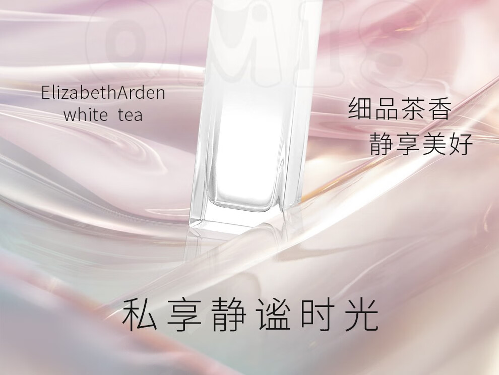 伊丽莎白雅顿（Elizabeth Arden）白茶女士淡香水夏天清淡职场品牌香 白茶 30ML