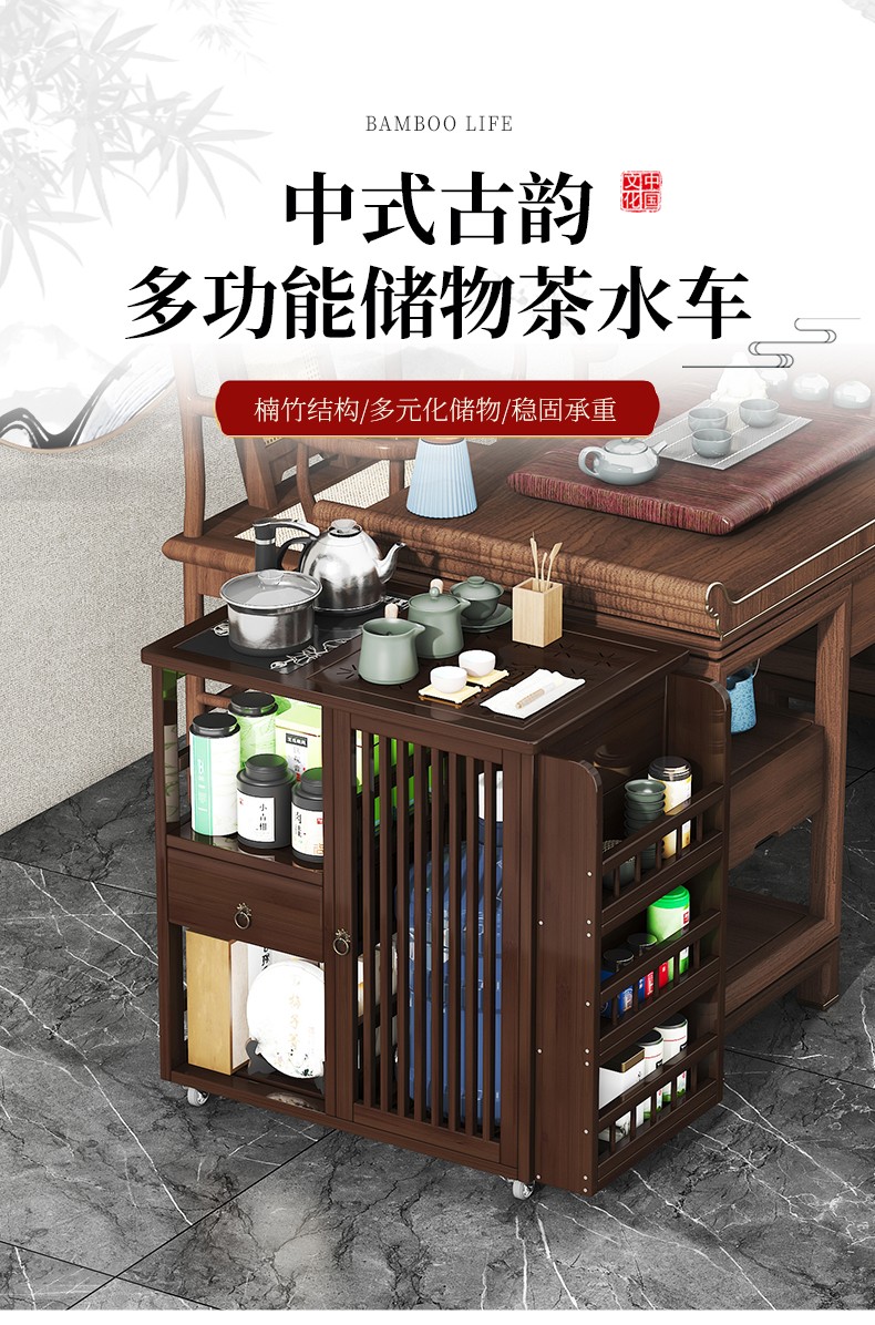 竹中生智茶几移动茶车客厅实木茶水架茶几带轮可移动置物架仿古轻奢收纳置物多功能推车边几泡茶桌子 楠竹雕花款