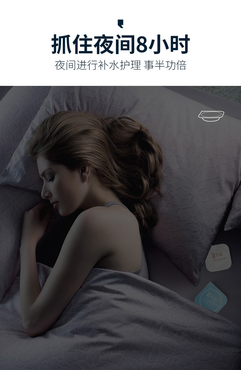 TJE 英国牛奶蛋白睡眠冻膜28颗玻尿酸补水嫩肤保湿涂抹式免洗面膜