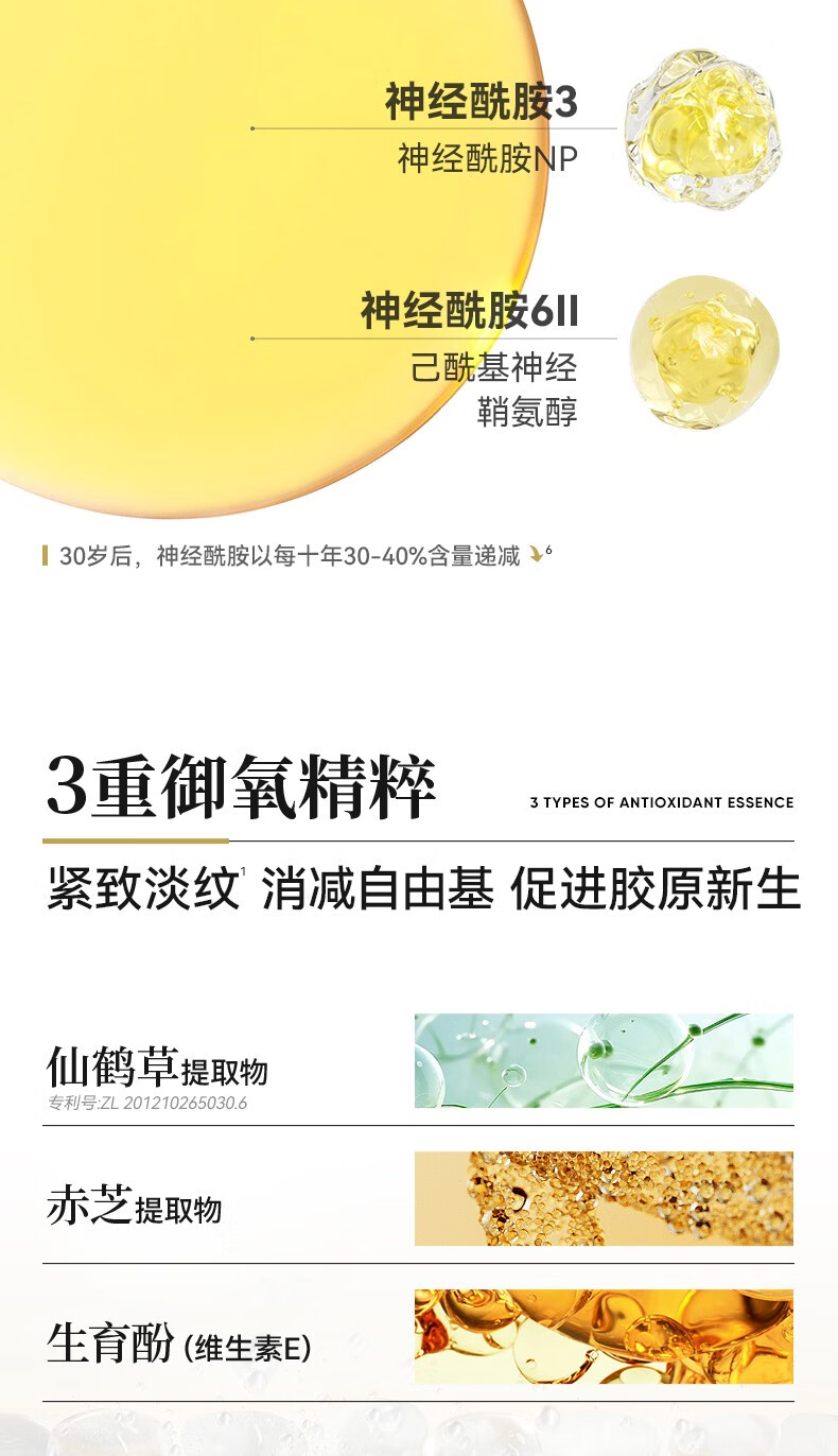 衡美肤能量油回购礼 油敷盒精华油以油养肤修护脸部屏障抗皱面部精油 油敷盒单盒