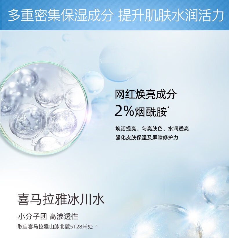自然堂雪域精粹护肤套装 水乳套装滋润保湿补水控油清洁洗面奶爽肤水乳液修护精华液 化妆品礼盒 雪域精华液