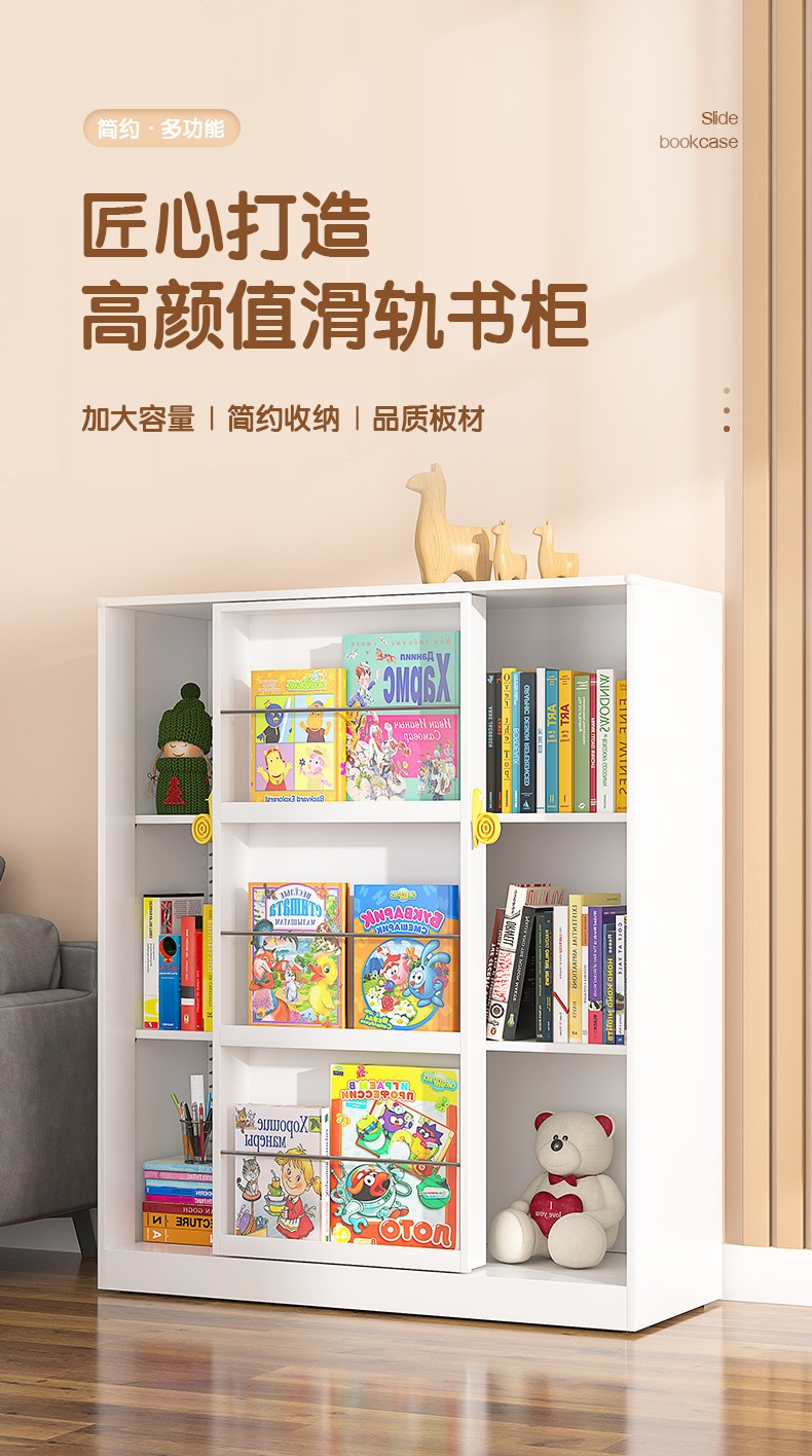 炎恩滑轨书架推拉门绘本架学生落地收纳一体家用卧室铁艺置物柜 白色 长800*宽390*高1200mm