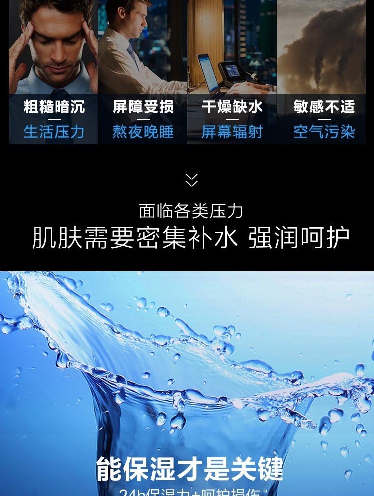 百雀羚（PECHOIN） 百雀羚男士爽肤水 水能保湿强润能量水 控油补水保湿修护护肤品 水能保湿强润能量水100ml