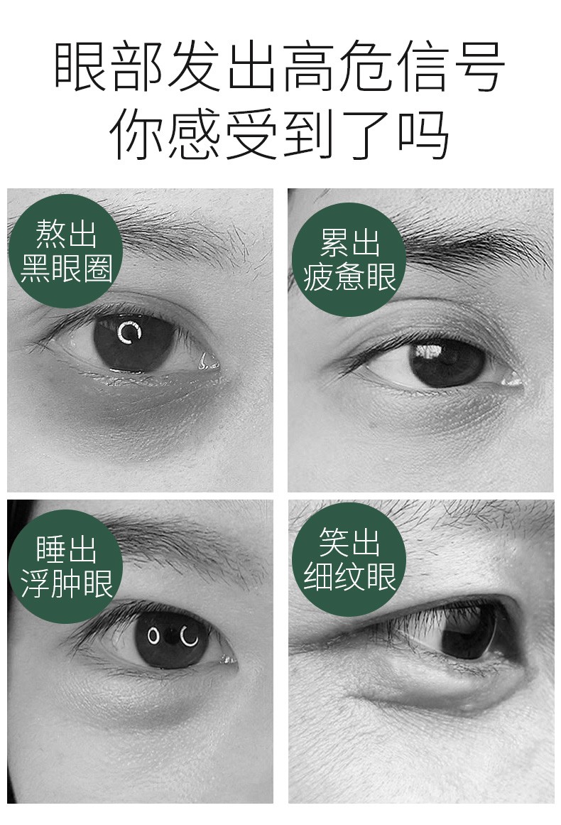 倩滋（QIANZI） 海藻眼膜贴60片/盒呵护眼袋黑眼圈细纹提拉补水男女通用