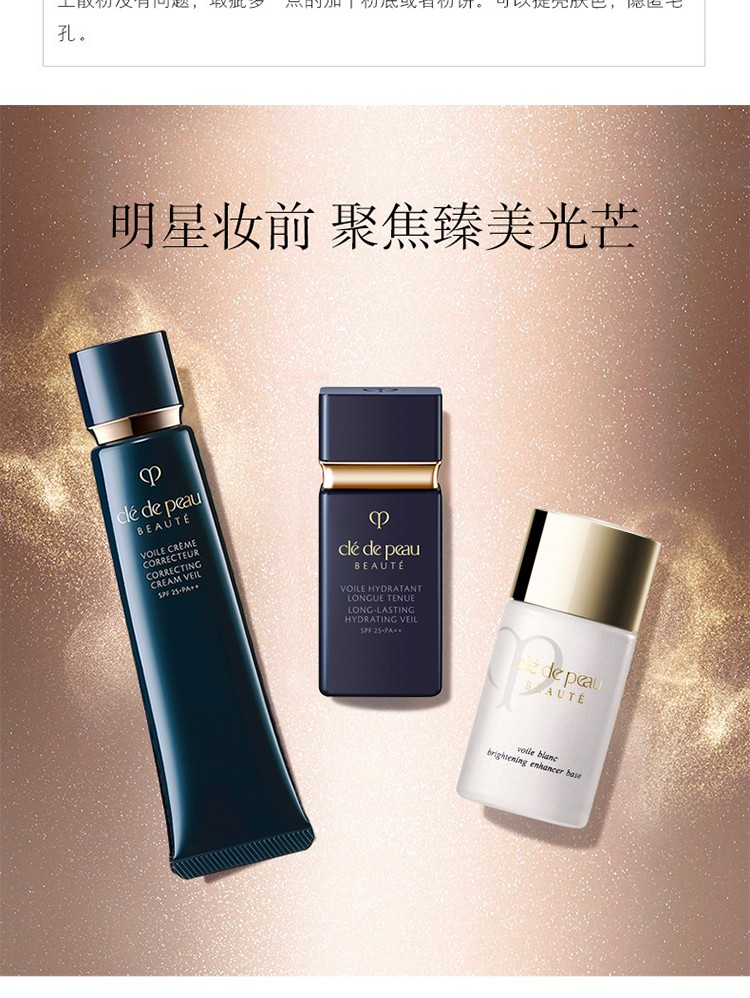 肌肤之钥（Cle de Peau）日本CPB肌肤之钥长管cpb隔离钻石光感隔离霜遮瑕黑管长管 CPB洗面奶滋润型110ml