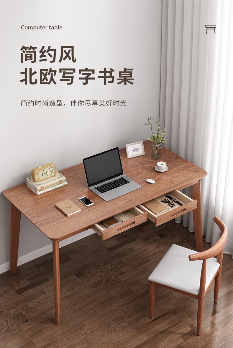 人文成家 电脑桌简约实木腿书桌家用电脑桌台式成人桌子卧室学习桌写字办公电脑桌椅套装组合 120x55x75cm胡桃色单桌