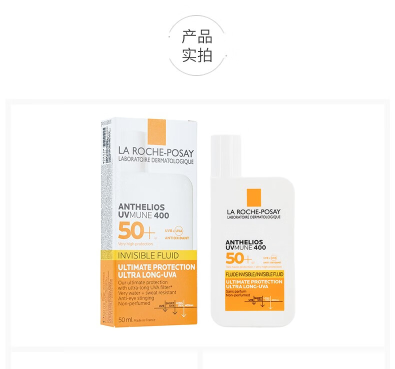 理肤泉特护清盈防晒乳 SPF50+ PA++++ 军训学生大哥大防晒霜 七夕节礼物 400 50ml