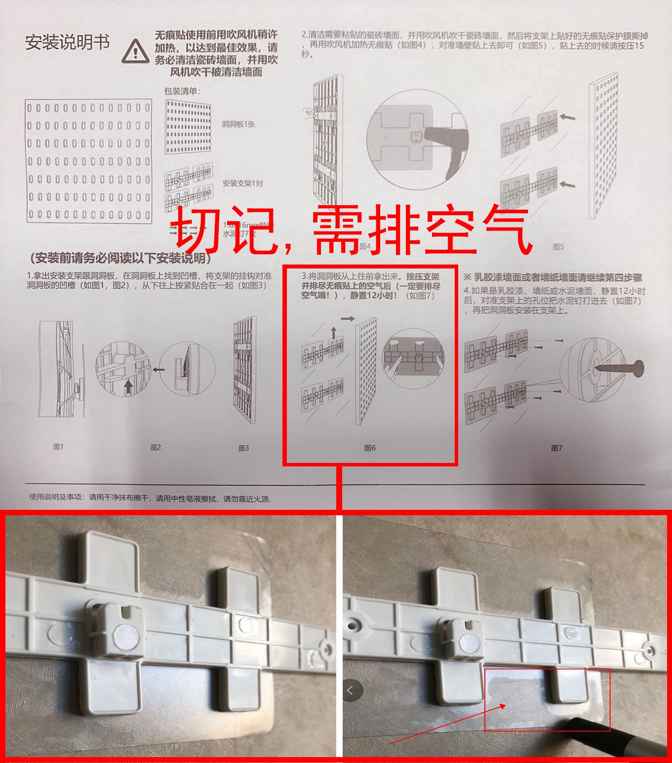 炎恩洞洞板免打孔墙上多功能置物架厨房浴室卧室隔板墙壁收纳储物架配件 置物架带围挡-小号