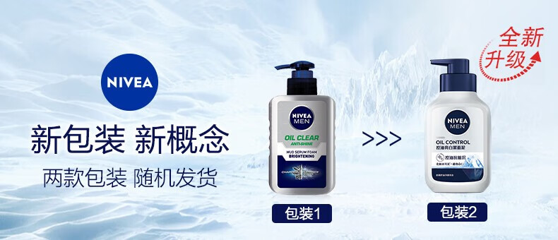 妮维雅 妮维雅（NIVEA） 洗面奶男均匀肤色去黑头男士焕亮洁面泥150ml 男士洁面150ml+男士保湿霜75ml