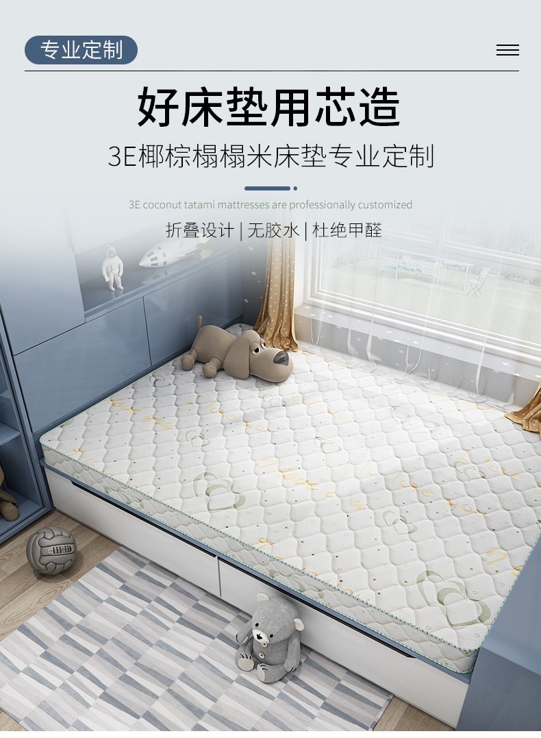 森林雅苑 榻榻米床垫定做 塌塌米垫折叠订制椰棕乳胶家用卧室定制尺寸床垫子 love高端超柔 【定制专拍】