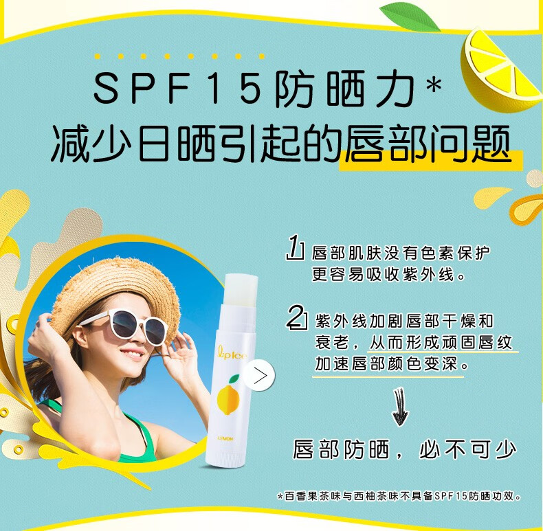 曼秀雷敦什果冰润唇膏男女补水保湿滋润秋冬护唇 香橙蜜柑味