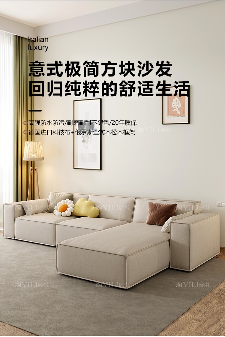 颐礼 豆腐块沙发科技布北欧风方块布艺沙发模块意式极简直排三人位高端 四人位2.88米 升级版科技布