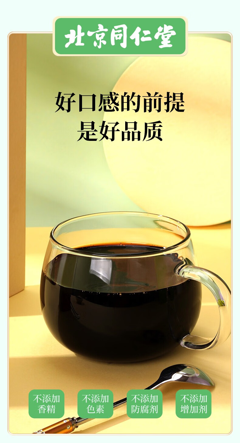 北京同仁堂秋梨膏 雪梨膏 枇杷秋梨膏 儿童秋梨膏成人滋补百合可搭养生方冰糖 180g/瓶