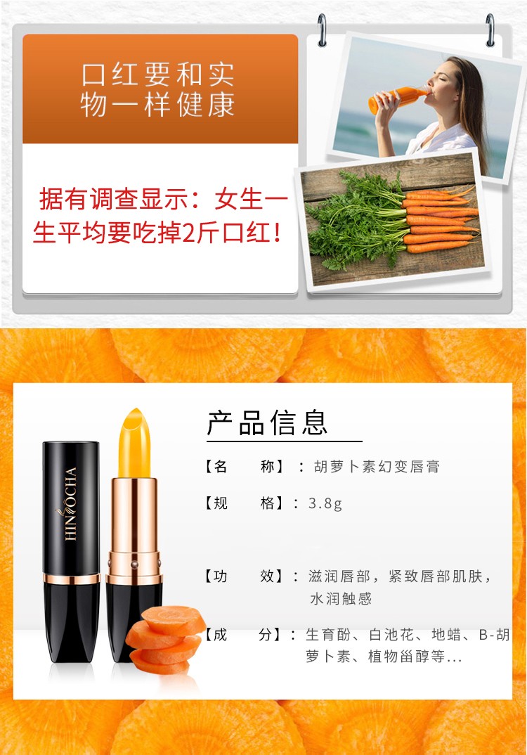 韩水仙胡萝卜素变色唇膏补水保湿滋润修护嘴唇干裂千人千色变色润唇膏 胡萝卜素幻变变色唇膏
