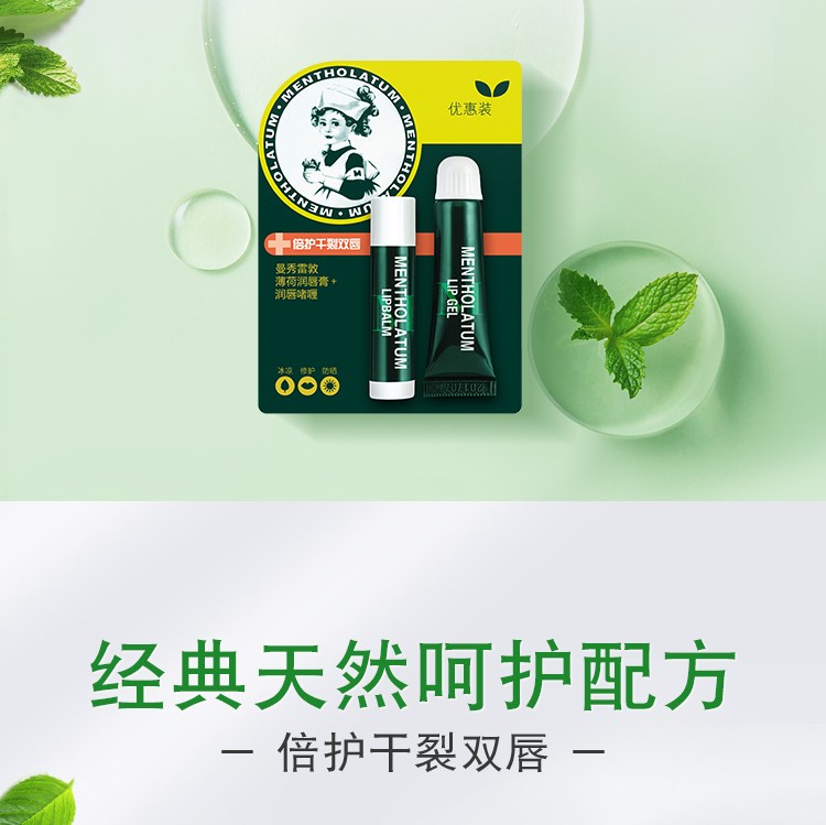 曼秀雷敦（Mentholatum） 薄荷润唇膏保湿滋润防干裂男女通用学生修护打底 薄荷唇膏+啫喱