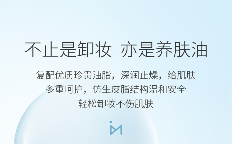 米云净透嫩肤卸妆油毛孔细致温和快乳化眼唇卸干敏肌礼物送女友米yun