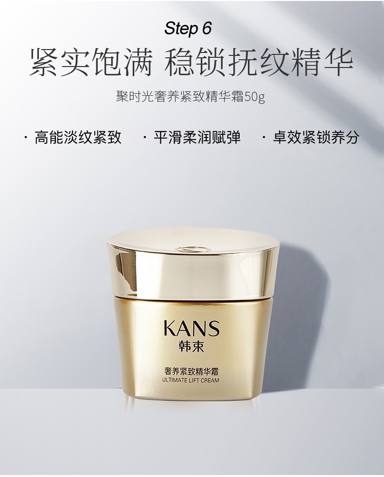 韩束（KanS）护肤品套装补水紧致聚时光化妆品淡化细纹礼盒送女友妈妈老婆礼物 御龄礼盒：洁面+水+乳+精华+眼霜