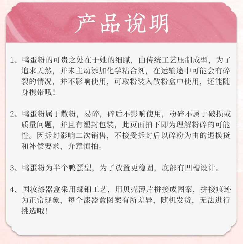 谢馥春工艺国妆鸭蛋香粉40g散粉蜜粉晚安粉自然肤色易碎不影响使用 喜上眉梢