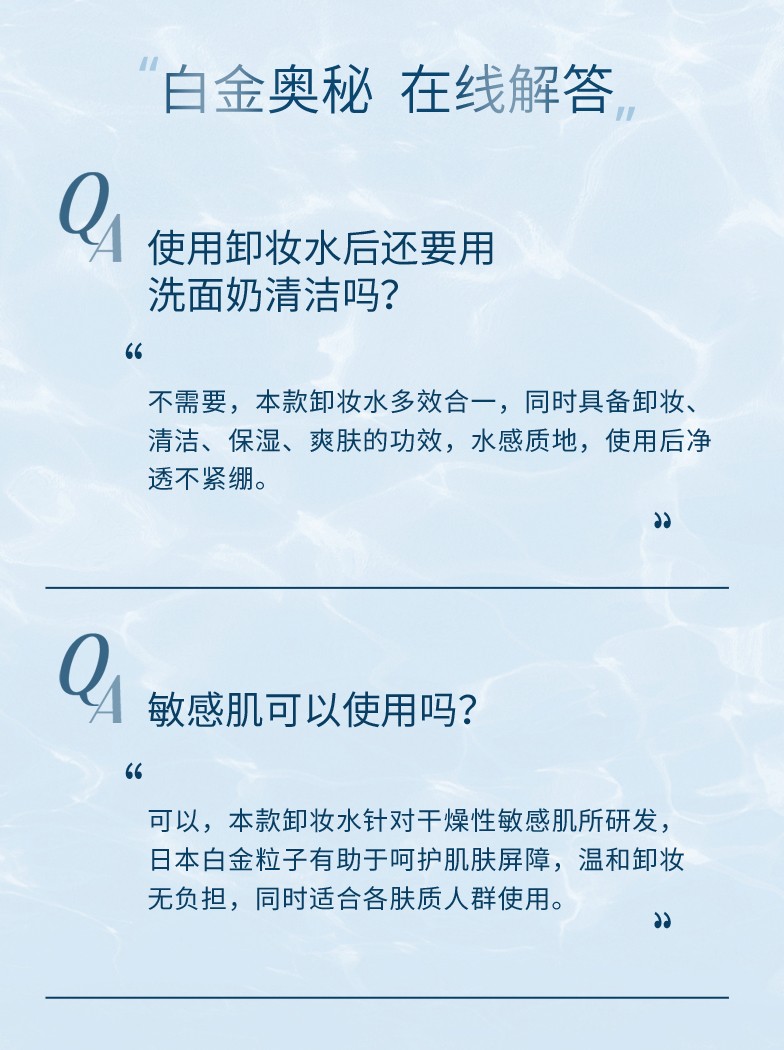 卓沿（SKIN ADVANCED）屈臣氏卓沿SA.白金舒润卸妆水温和卸妆不紧绷敏感肌适用 舒润净颜卸妆水500ml