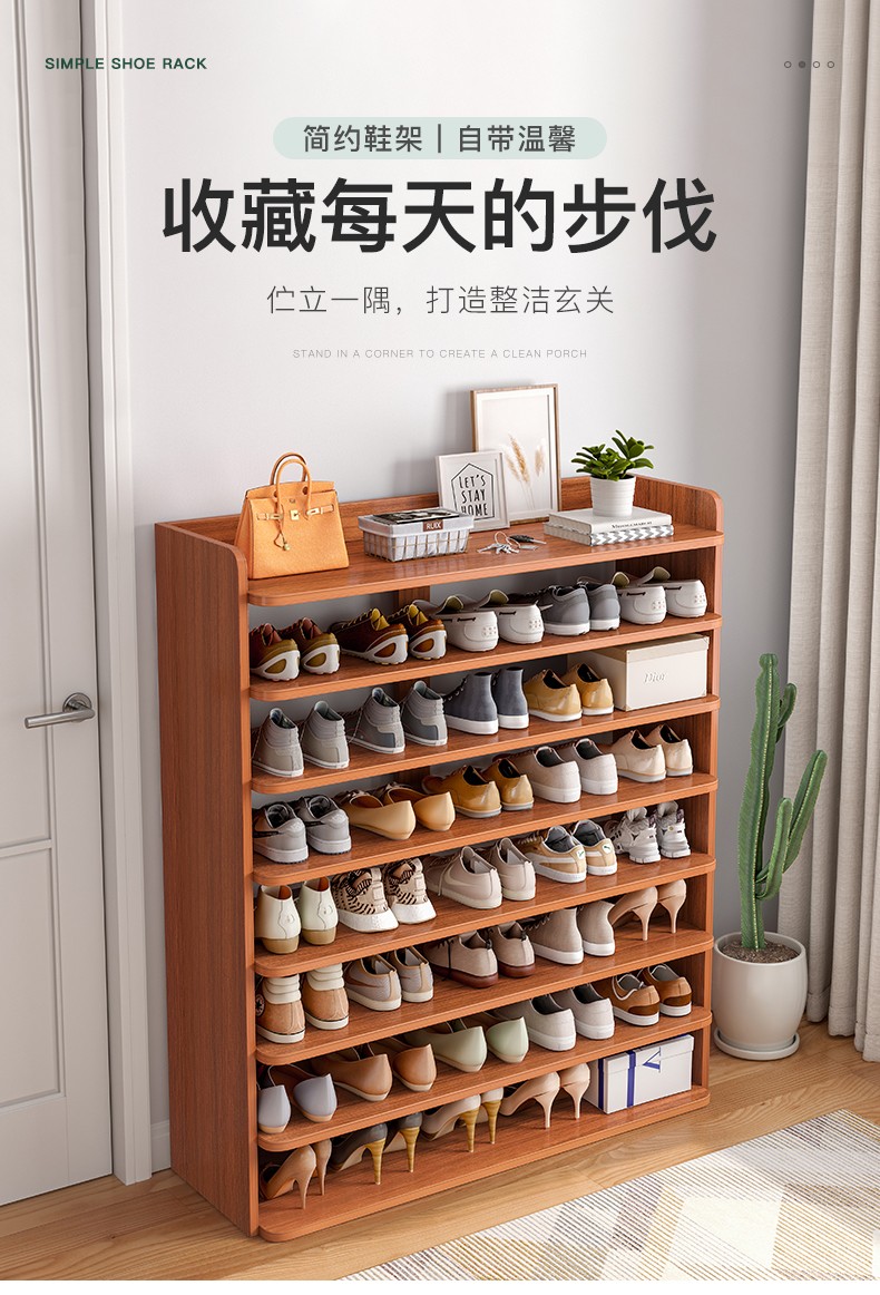 立太 鞋架子简易家用门口多层分层隔板宿舍收纳神器省空间出租屋用鞋柜 【加宽款/八层】古檀木色102CM