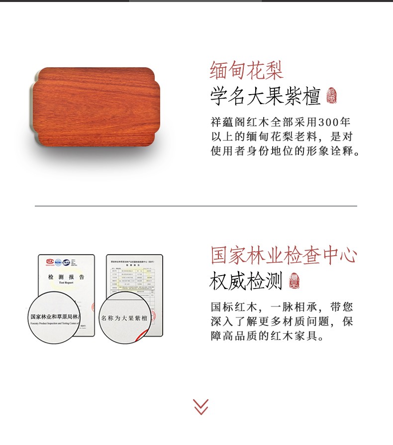祥蕴阁红木家具 缅甸花梨（学名：大果紫檀）富贵沙发中式客厅组合（精品：细磨打蜡工艺） 11件套组合 组合