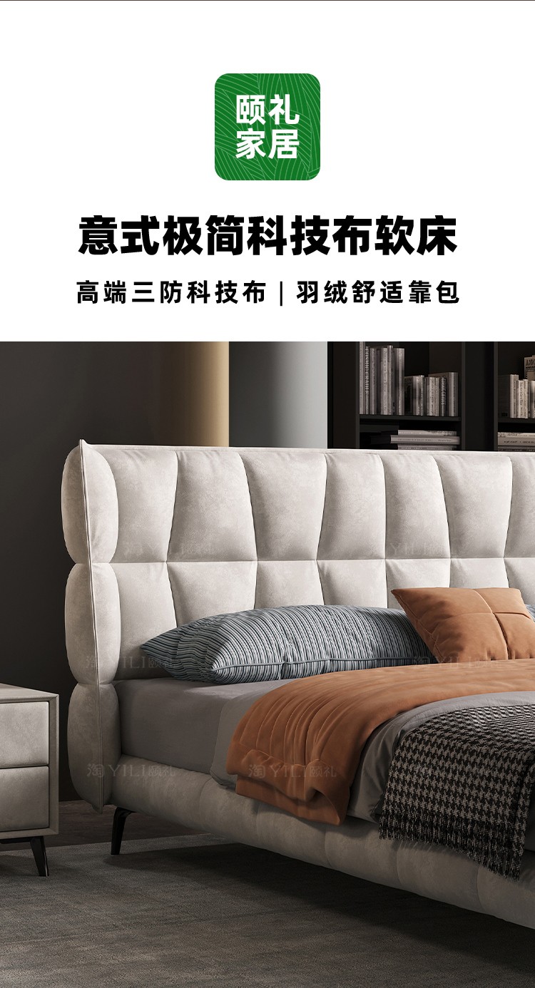 颐礼 床 肌肉床baxter意式极简布艺床原版侘寂风科技布床双人床主卧大床高端磨砂布 科技布床【升级版】 组装式架子床1500*2000m
