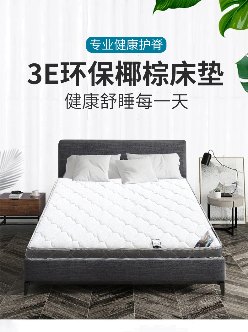 斯帝米澜天然椰棕床垫家用榻榻米棕榈硬垫乳胶折叠可定制 3E椰棕(成品5cm厚) 1500*2000