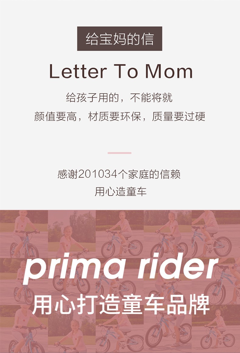 prima rider普瑞玛升级款儿童自行车脚踏车单车16/20寸男女孩超轻3-14