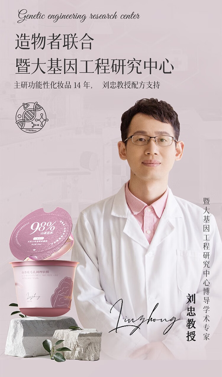 造物者山茶花收缩毛孔去黑头粉刺痘痘软膜粉深层清洁补水保湿贵妇面泥膜 【一盒三杯】今日下单赠缎面发带