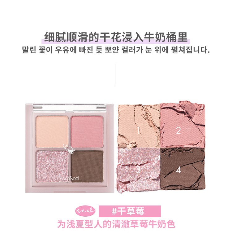 romand牛奶四色眼影盘学生闪粉珠光粉质细腻顺滑易上色不飞粉不易脱妆节日礼物 干薰衣草 DRY LAVENDE 01#