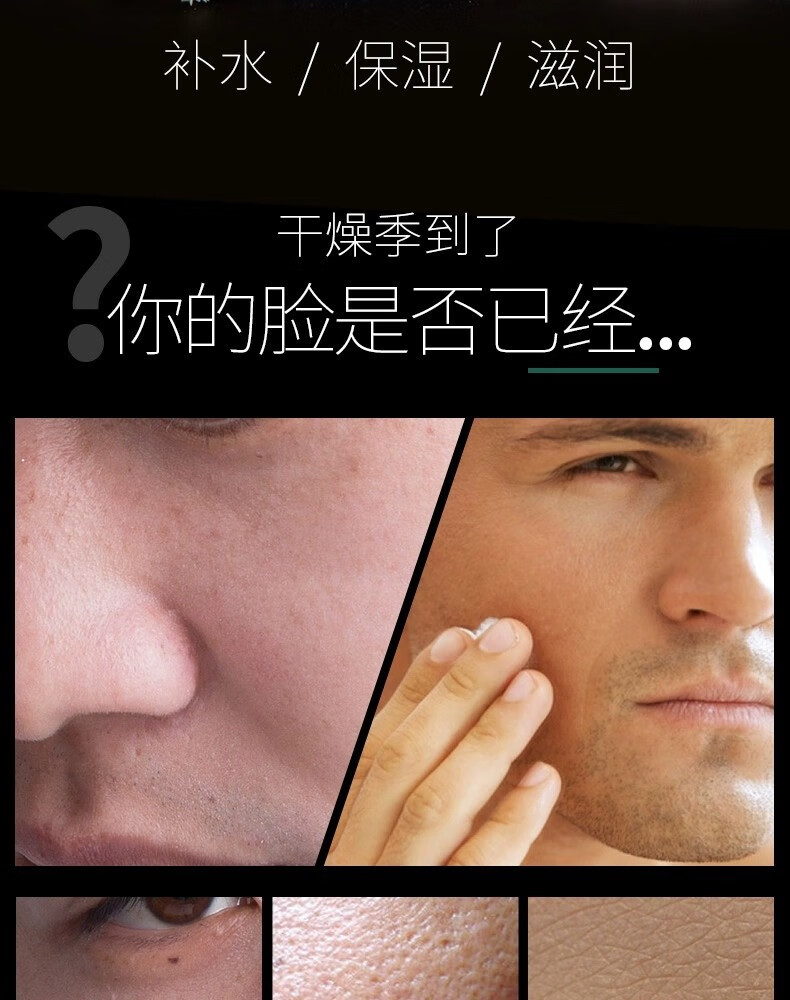 相宜本草男士保湿霜补水保湿滋润面霜擦脸油护肤品 男士面霜50g*2瓶