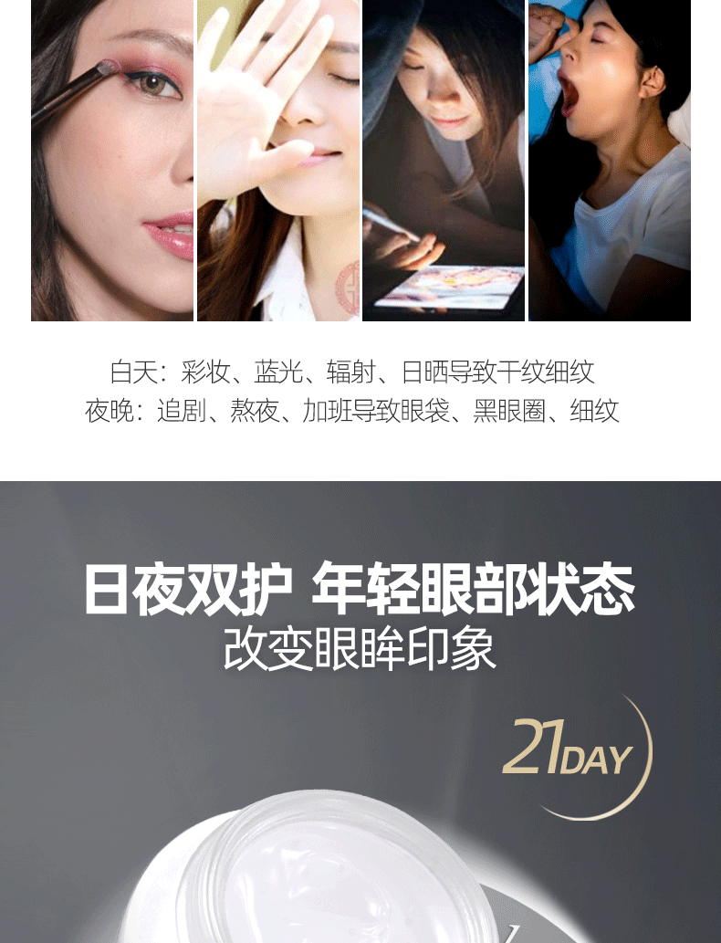 熬夜眼霜！眼霜黑眼圈淡化细纹眼袋鱼尾纹提拉紧致日夜眼部精华男女通用精华液 【早滋养晚修护】2瓶组合眼霜