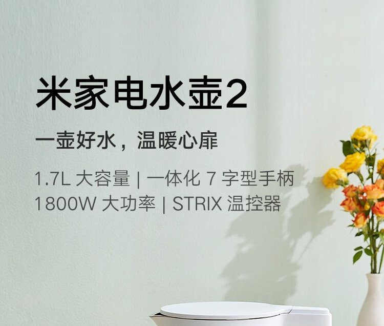 小米(MI)米家电水壶2热水壶家用304不锈钢水壶烧水壶双层防烫无缝内胆1.5L智能暖水壶开水壶 米家电水壶2