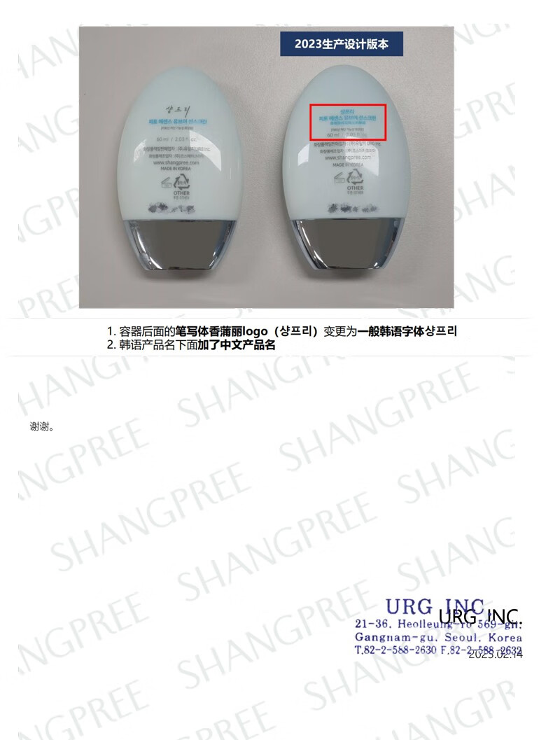 香蒲丽（Shangpree）防晒乳SPF50+（防晒霜清爽 防水防汗 男女士面部全身学生隔离）