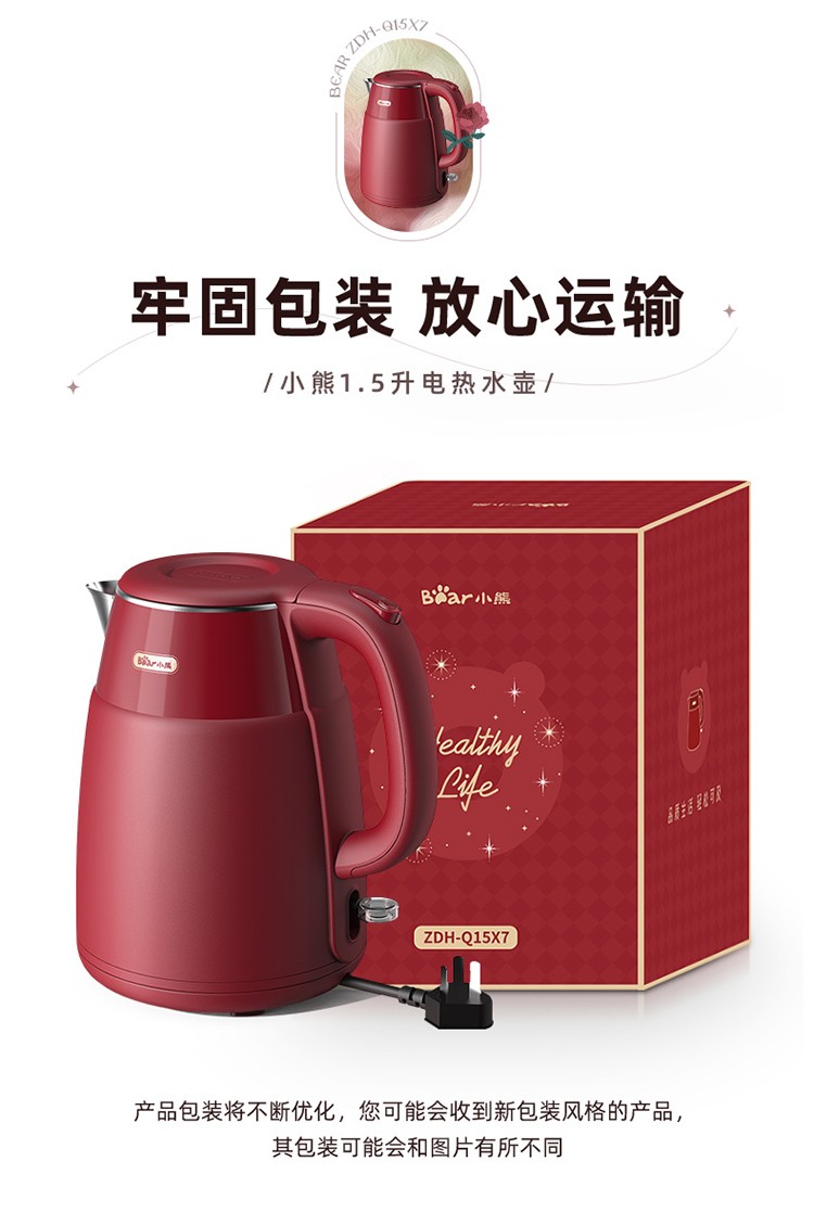 小熊bear烧水壶电水壶热水壶电热水壶精致礼盒包装304不锈钢内胆双层